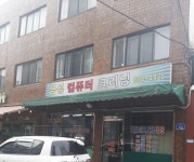 금성컴퓨터크리닝세탁소