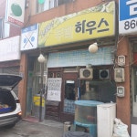 오천냥부페하우스