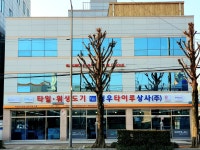 대림바스 청우타일