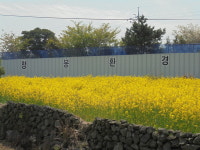 청봉환경
