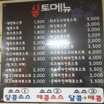 불타는토스트 오포점