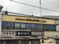 황이숙내과의원