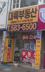 대륙공인중개사사무소