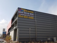 한국타이어 경북도청점