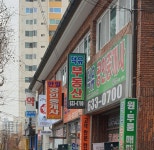 덕유공인중개사사무소