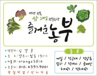 즐거운 농부