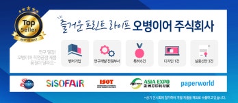 벨텍스트론잉크 | 오병이어잉크