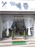 더예쁨