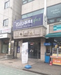 덕성빌딩