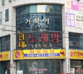 현대노래방