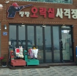 팡팡오락실사격장