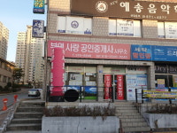부영사랑공인중개사사무소
