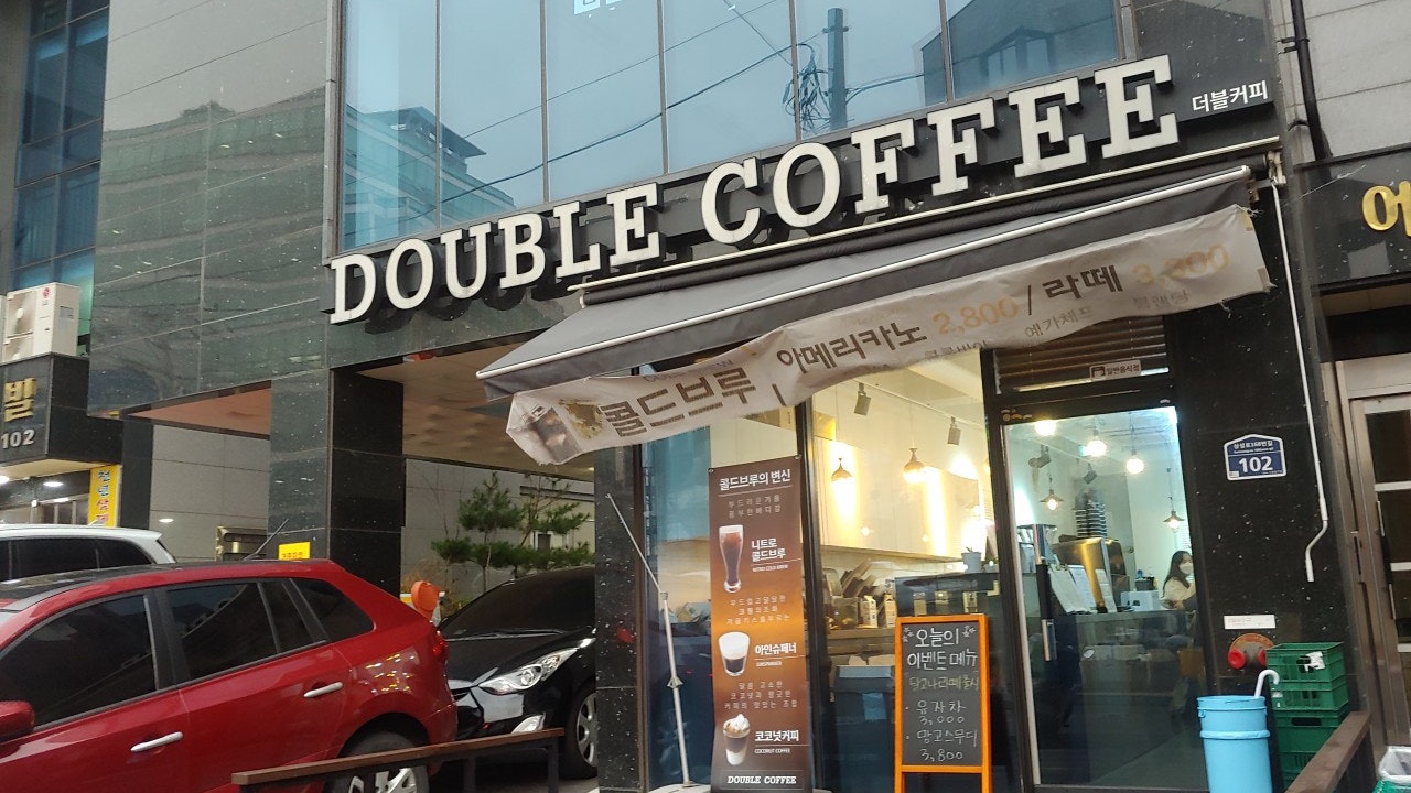 더블커피