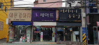 세아뜨 당감점