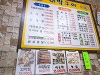 대박구이