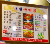 홍천뚝배기