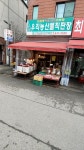 우리농산물직판장