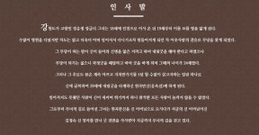 황해도만신 미륵당꽃만신