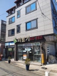 연세의료기