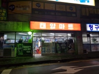 태양마트
