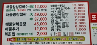 해물왕창손칼국수