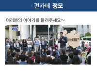 펀카페