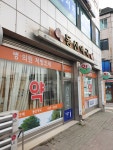 동산약국