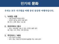 펀카페
