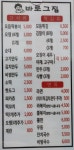 바로그집 상대점