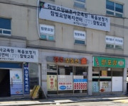 경주부동산중개사무소