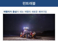 펀카페