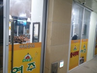 여주한식부페