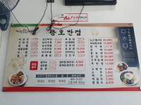 용호반점