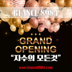 블랑8984