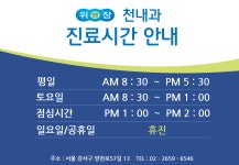 천내과의원