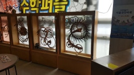 재미난박물관