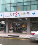 건강온누리약국