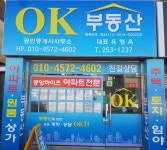 OK부동산 공인중개사사무소