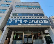 부산대교회