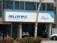 애니카랜드 상인점