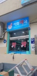 이화약국