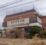 와촌손칼국시 직영점