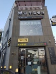 원동물병원