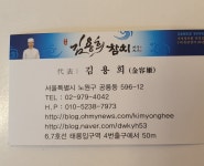 김용희 참치