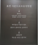 효천사운드오브뮤직학원
