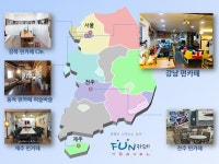 펀카페