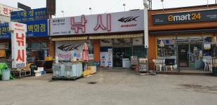 새서울낚시