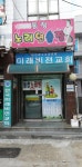 동창노래연습장