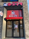 라화공방 마라탕 울산점