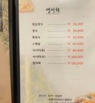 서경일식